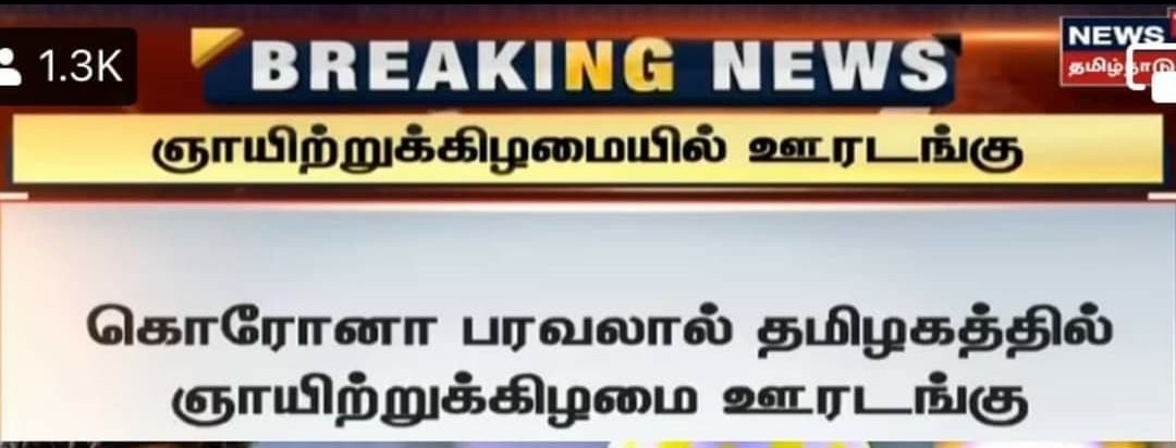 valangondar_'s tweet photo. எனக்கு நல்லா புரிஞ்சிபோச்சு!!

ஞாயித்துகிழமை மட்டும்...
 மெடிக்கல் ஷாப்ல, சிக்கன் மட்டன் வாங்கிக்கணும் அதான 😁😁 !!

#lockdown #TamilNadu https://t.co/kpoQ8B0i8X