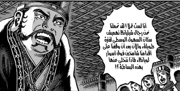 ما زاد التضليل والتقليل؛ الاعتقاد بأن دونغ تشو لن يُقدم على هذه الخطوة (الانتقال)، ورجال شيليانغ كان...