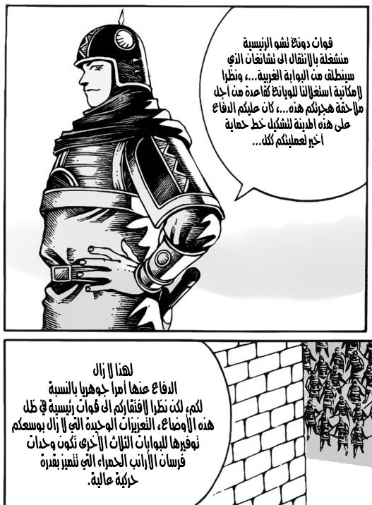 ما زاد التضليل والتقليل؛ الاعتقاد بأن دونغ تشو لن يُقدم على هذه الخطوة (الانتقال)، ورجال شيليانغ كان...