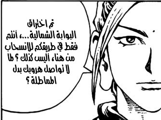 تَبِعاتُ ابتلاع يوان فانغ للصيد الثمين (ظاهِرُ الخطة ولم يستوعب باطِنَها، وأنه يرقص على أنغامها منذ...