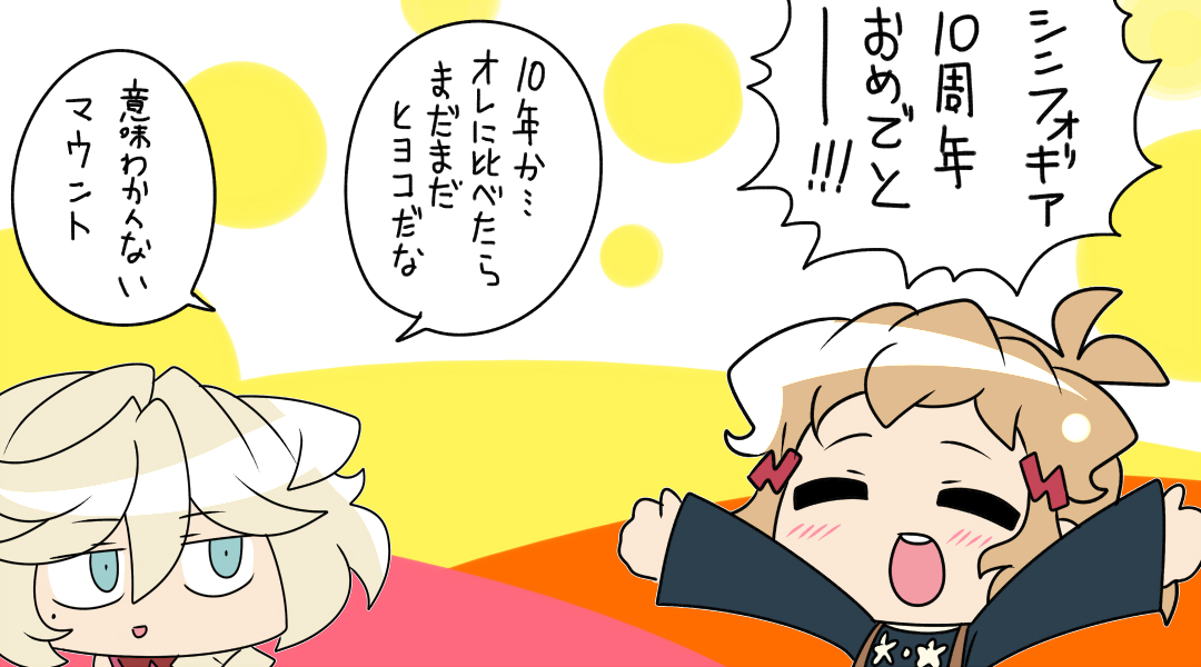 おめでとー!! 