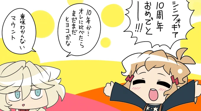おめでとー!! 