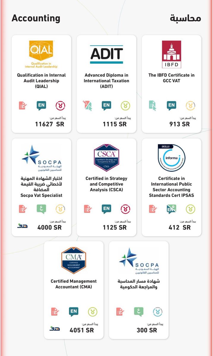 falbnmh's tweet photo. اهم الشهادات المهنية لتخصص المحاسبة 

( تساعدك في رفع قيمتك في سوق العمل وتزيد دخلك للأفضل  ) 🤩⬆️. https://t.co/Yf1YI1iNu7
