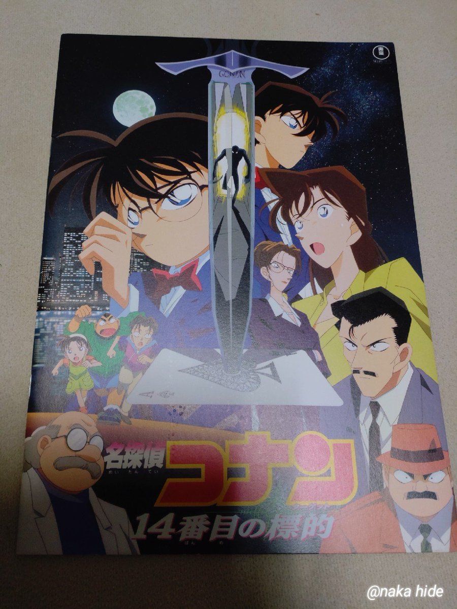 ルパン三世vs名探偵コナン The Movie 最新情報まとめ みんなの評価 レビューが見れる ナウティスモーション