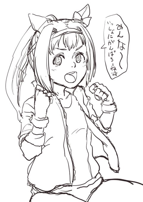 フォロワーさんに託したハルウララフ 