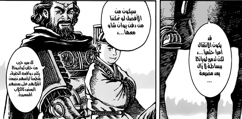 سِرُّ استهداف دونغ تشو لِرأس الحِلف (يوان شاو)؛ يكمن في زعزعة صفوف الحِلف وانقلابهم على بعضهم كالكلا...