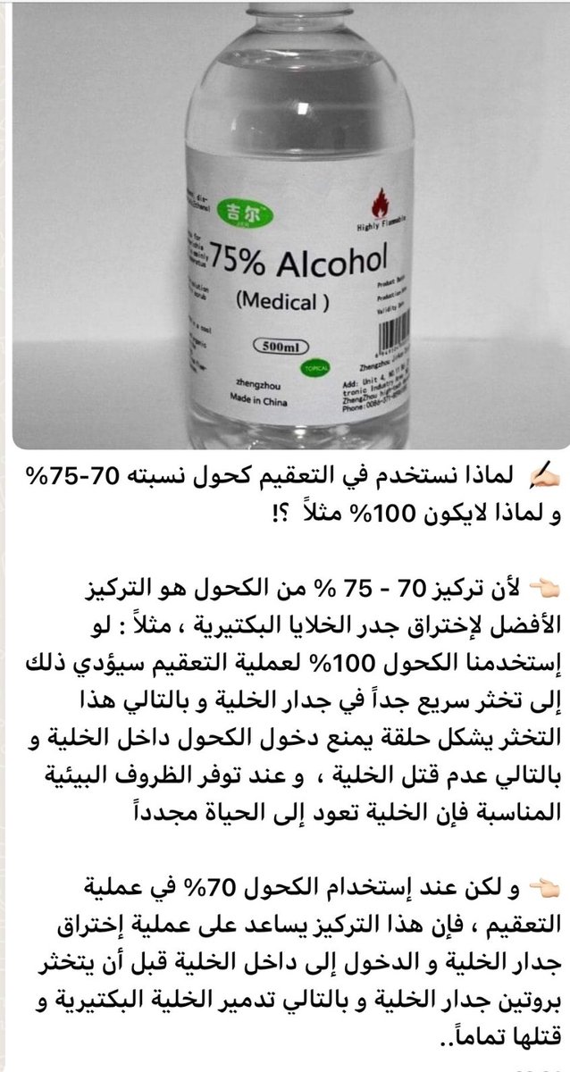 FDA Semocool ๐บ๐ธ ๐ธ๐ฆ (@drsemocool777) on Twitter photo 12๐ฅููู ุนูุฏ ุฅุณุชุฎุฏุงู
ุงููุญูู 70 % ูู ุนู
ููุฉ ุงูุชุนููู
ุ ูุฅู ูุฐุง ุงูุชุฑููุฒ ูุณุงุนุฏ ุนูู ุนู
ููุฉ ุฅุฎุชุฑุงู ุฌุฏุงุฑ ุงูุฎููุฉ ู ุงูุฏุฎูู ุฅูู ุฏุงุฎู ุงูุฎููุฉ ูุจู ุฃู ูุชุฎุซุฑ ุจุฑูุชูู ุฌุฏุงุฑ ุงูุฎููุฉ ู ุจุงูุชุงูู ุชุฏู
ูุฑ ุงูุฎููุฉ ุงูุจูุชูุฑูุฉ ู ูุชููุง ุชู
ุงู
ุงู ..๐๐ป๐๐ป๐๐ป๐๐ป๐๐ป 12๐ฅููู ุนูุฏ ุฅุณุชุฎุฏุงู
ุงููุญูู 70 % ูู ุนู
ููุฉ ุงูุชุนููู
ุ ูุฅู ูุฐุง ุงูุชุฑููุฒ ูุณุงุนุฏ ุนูู ุนู
ููุฉ ุฅุฎุชุฑุงู ุฌุฏุงุฑ ุงูุฎููุฉ ู ุงูุฏุฎูู ุฅูู ุฏุงุฎู ุงูุฎููุฉ ูุจู ุฃู ูุชุฎุซุฑ ุจุฑูุชูู ุฌุฏุงุฑ ุงูุฎููุฉ ู ุจุงูุชุงูู ุชุฏู
ูุฑ ุงูุฎููุฉ ุงูุจูุชูุฑูุฉ ู ูุชููุง ุชู
ุงู
ุงู ..๐๐ป๐๐ป๐๐ป๐๐ป๐๐ป