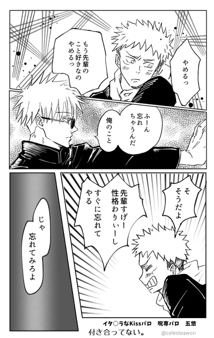 呪専パロ五悠で私の大大大大大好きなまんがのパロ。パロというかほぼ模写ですが💦本当に本当に大好きなまんがでベストオブザベスト!バイブル!何十年経っても変わらぬ素晴らしさ😭🙏💕 