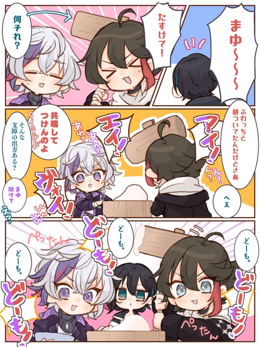 捏造と幻覚と勢いしかない モチ 