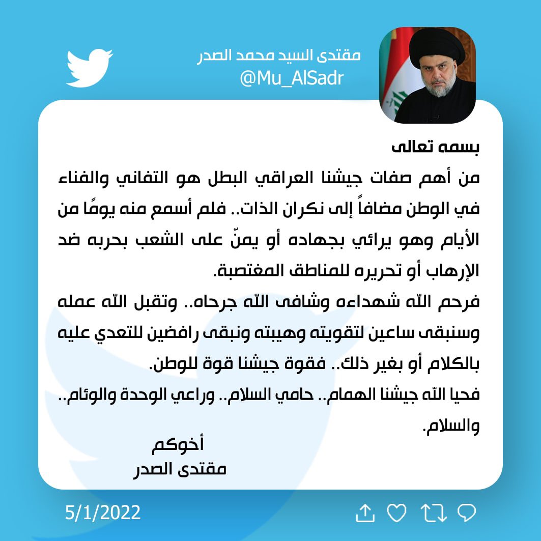 مقتدى السيد محمد الصدر (@mu_alsadr) on Twitter photo 
