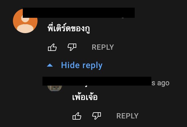 ไปเจอมาในคลิป คนใจอ่อน หน้ากากดอกไม้ไฟ กูหลุดขำ 5555555555555555555555555