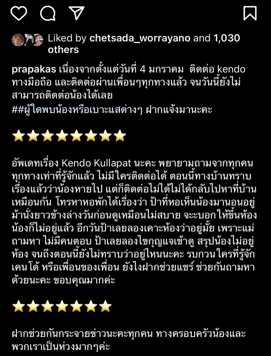 ❗️ด่วนรบกวนรีทวิตครับ ❗️
เพื่อนๆและคนรู้จักกำลังตามหาน้องเคนโด้ ใครพบเจอ มีคนรู้จักหรือพบเห็น รบกวนติดต่อ IG : Prapakas และ Khwanta.ch-นะครับ