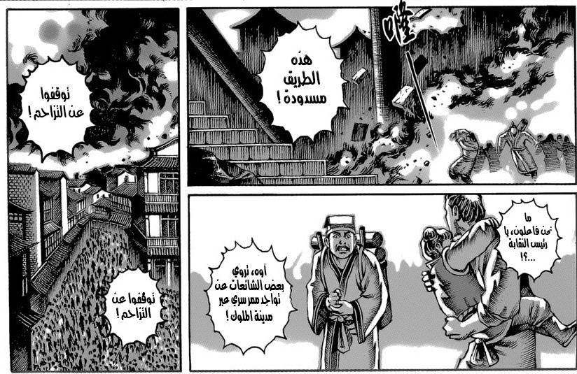 إعمالًا بفن الحرب بابُ الهجوم بالنار ومعرفة أحوال السماء والأرض؛ استطاع دونغ تشو إلزام يوان شاو بمسل...