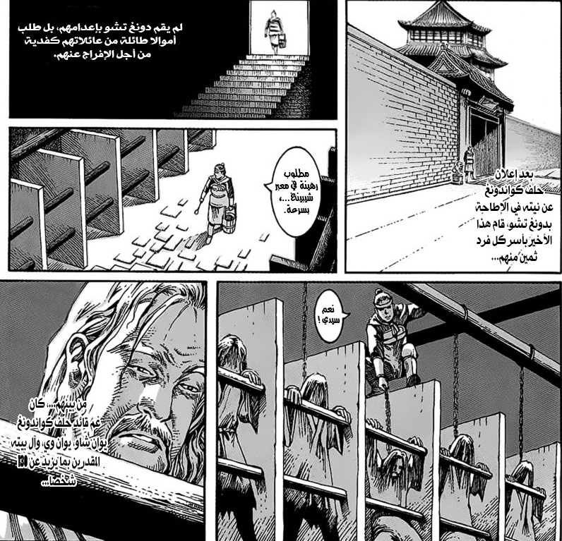 كَمنت فائدة الأسرى في:
1 - مَنْع الحِلف من فَرض الحصار على لويانغ.
2 - إعطاء دونغ تشو الوقت والتحضير...