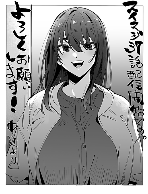 🔞スイマジ37話配信開始されております。よろしくお願いいたします🐟
めちゃコミ様 https://t.co/Od7WOja9Yz
ブッコミ様 https://t.co/jLRESJ7WB3 