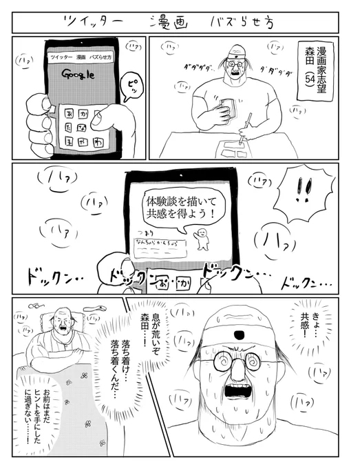 #漫画 #まんが #マンガ #コミックエッセイ #絵描きさんと繋がりたい #イラスト #オリジナル漫画 #日常漫画 #日常垢さんと繋がりたい #創作漫画 #漫画がよめるハッシュタグ #漫画が読めるハッシュタグ #マンガが読めるハッシュタグ 