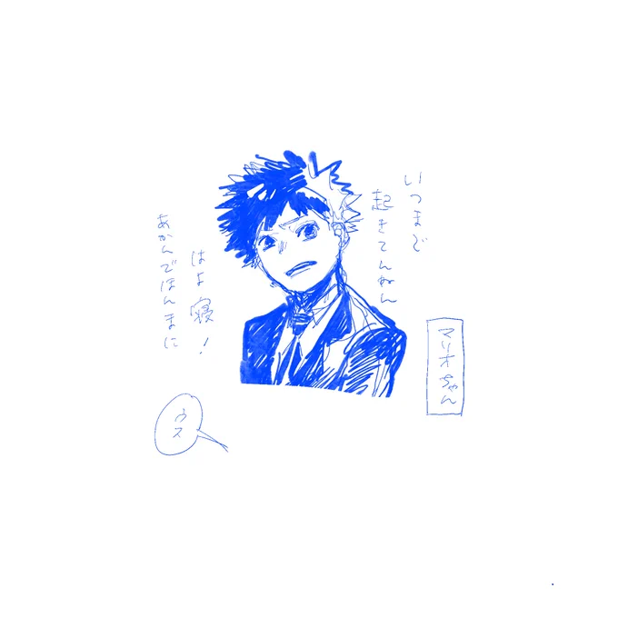 押忍 