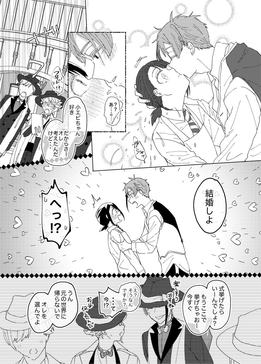 2月に発行予定のやつ
表紙とおまけ描き終わったら支部にサンプルあげます 
