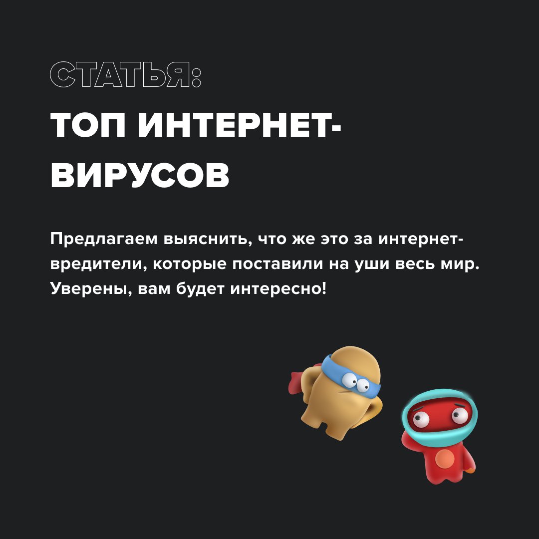 scrumlaunch_ua's tweet photo. Предлагаем выяснить, что же это за интернет-вредители, которые поставили на уши весь мир. Уверены, вам будет интересно !
 ⠀ ⠀⠀ ⠀
🐞Melissa
Этот макровирус (если инфо, что он назван в честь стриптизерши) впервые увидел свет мониторов в 1999 году… https://t.co/lh33otVN4K https://t.co/Zf1LHsvrMS