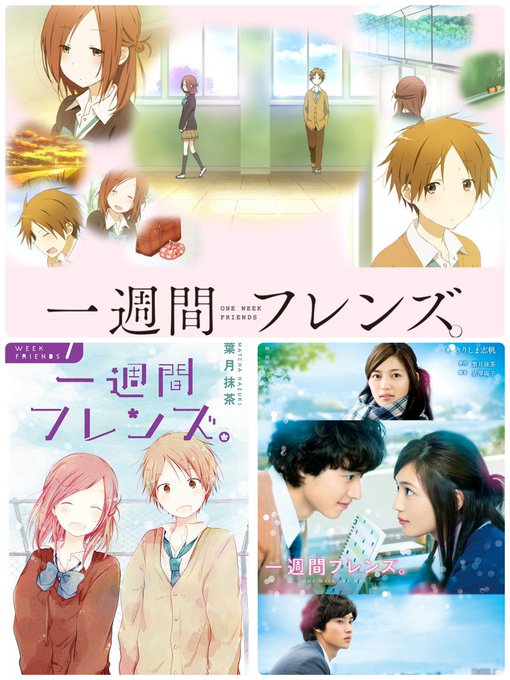 一週間フレンズ アニメレーダー