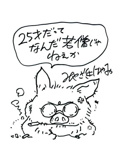Happy Birthday Hayao Miyazaki 