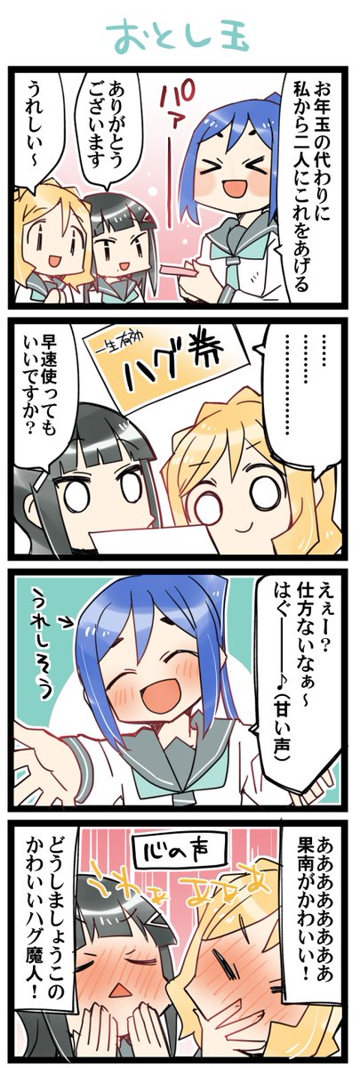 かなダイのtwitterイラスト検索結果