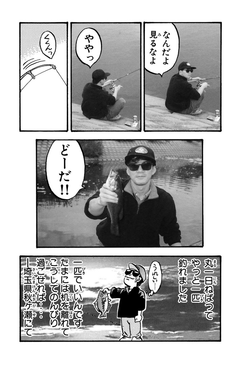 RT @MorikawaArt: Morikawa is a big fan of fishing, it's one of his favorite hobbies. https://t.co/iOoFwW6POg