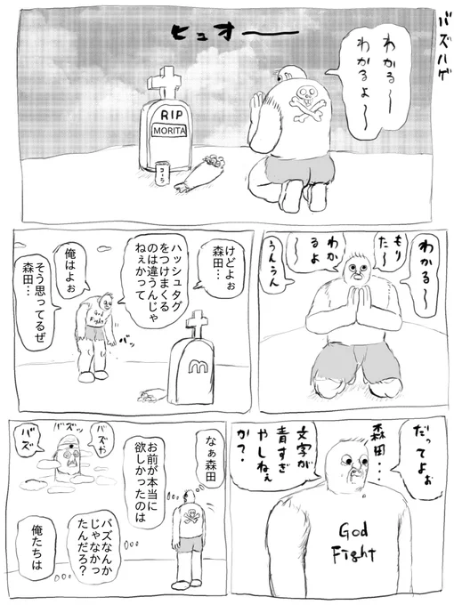 バズハゲ 