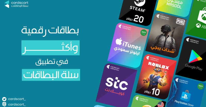 cardscart_'s tweet photo. بطاقات رقمية وأكثر! 😍💚
في تطبيق سلة البطاقات 
توصلك بضغطة زر على جوالك 📲
اطلب بطاقتك الان