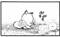 めちゃめちゃ可愛いんよ
るーみっく狐 