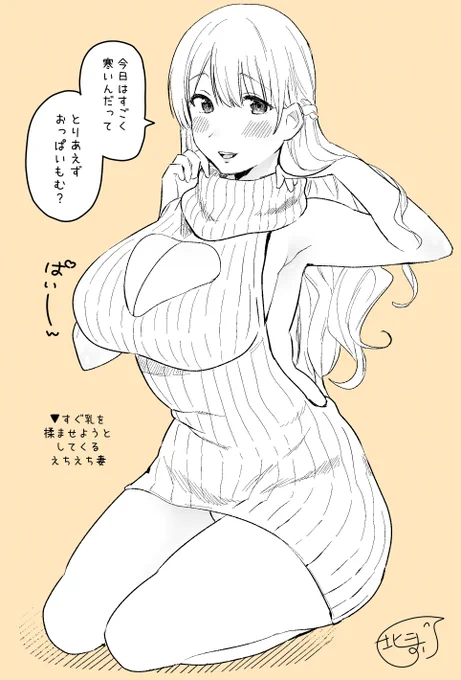 おはです〜!今日は雪が降るかも?らしいので暖かくして過ごしましょ〜(^-^)つ乳 