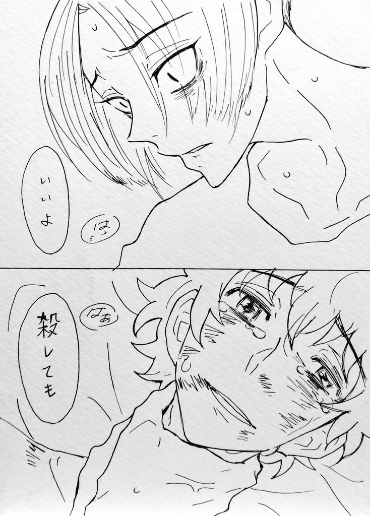 ※暴力(首締め)表現ありです。
「愛してるよ」
「俺もですよ」
みっちにだけ弱さを見せて甘えられる梵マイと、マイが望む事は何でもしてあげたいみっち。 