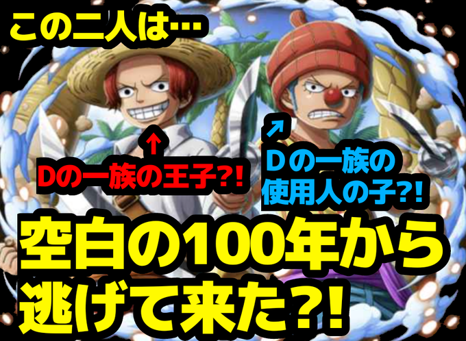 シャンクスのtwitterイラスト検索結果 古い順 シャンクスのtwitterイラスト検索結果 古い順