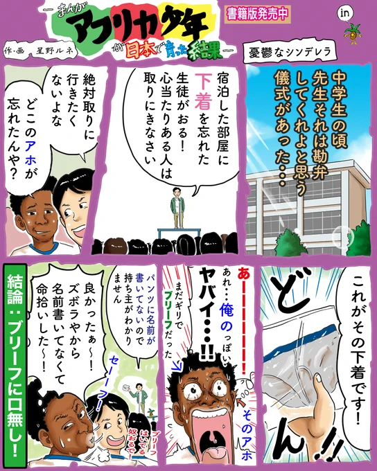 このあと、トランクスに嫌悪感を抱く母を説得してブリーフからの移行を成功させたとさwフォローで応援、安心してください、はいてますよ。いいねで裏返った洗濯物が元に。リツイートで脱衣カゴ衣類をキャッチします。#漫画 #イラスト #中学校 #下着 #ブリーフ 