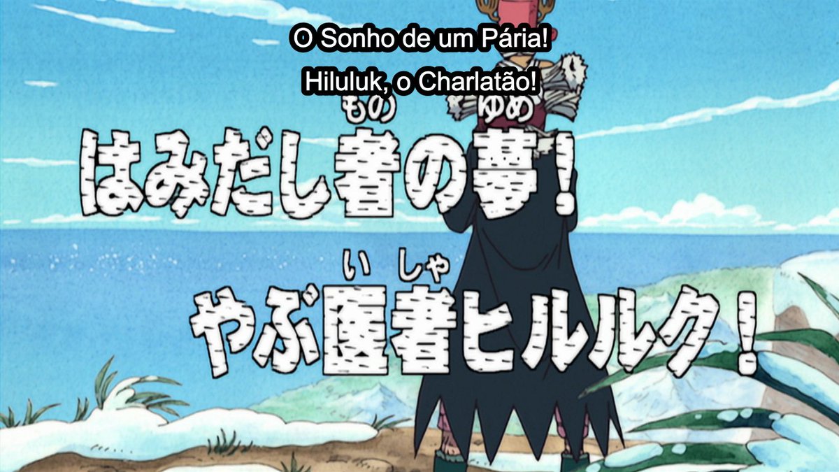 Episodio 85: "O Sonho de um Pária! Hiluluk, o Charlatão!"

Sinopse: A Doutorina conta a Nami e Sanji sobre Hiluluk, o médico charlatão que tratou Chopper quando o mesmo estava à beira da morte.

Data: 28/10/2001
Anime: One Piece