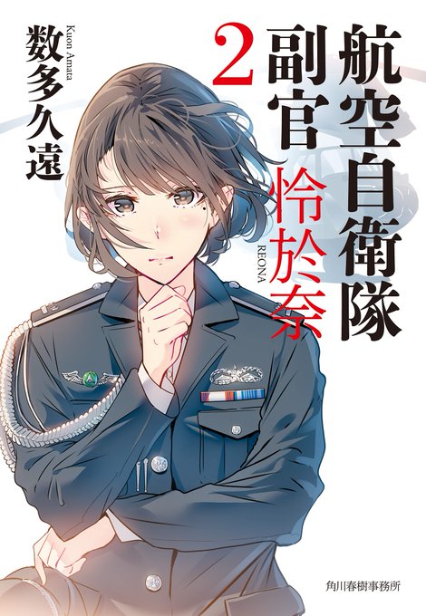 空飛ぶ広報室のtwitterイラスト検索結果