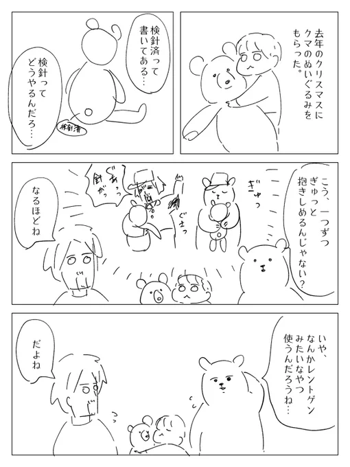 ツッコんでくれよ。 