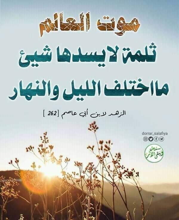 pr3LMJdzMLdnR1b's tweet photo. رحمك الله ياشيخنا اللحيدان ويجعل قبرك روضة من رياض الجنة https://t.co/5lfKXIE9aF
