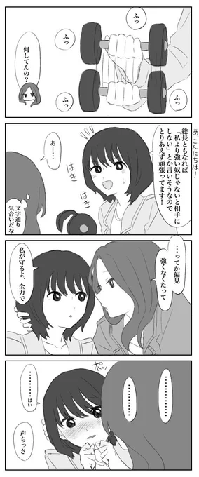 そこに痺れる憧れる
 #創作百合 