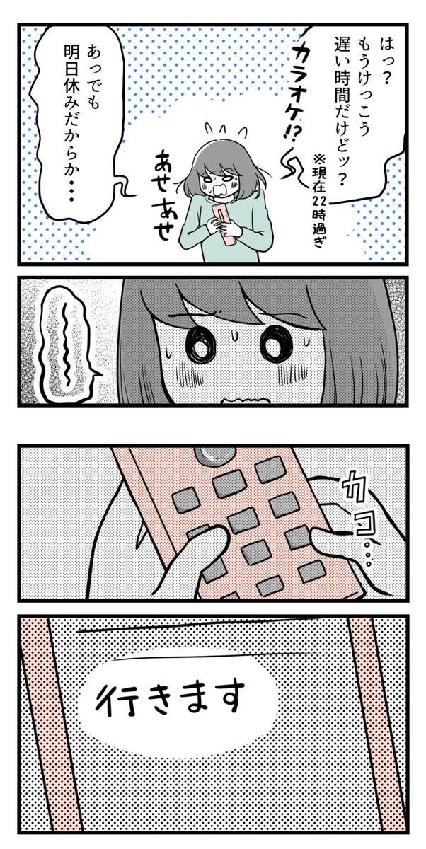 10年以上つきあったのにねー72ー【過去恋愛話】

後味は悪いけれど、次に進むつもりが・・・

#漫画が読めるハッシュタグ 