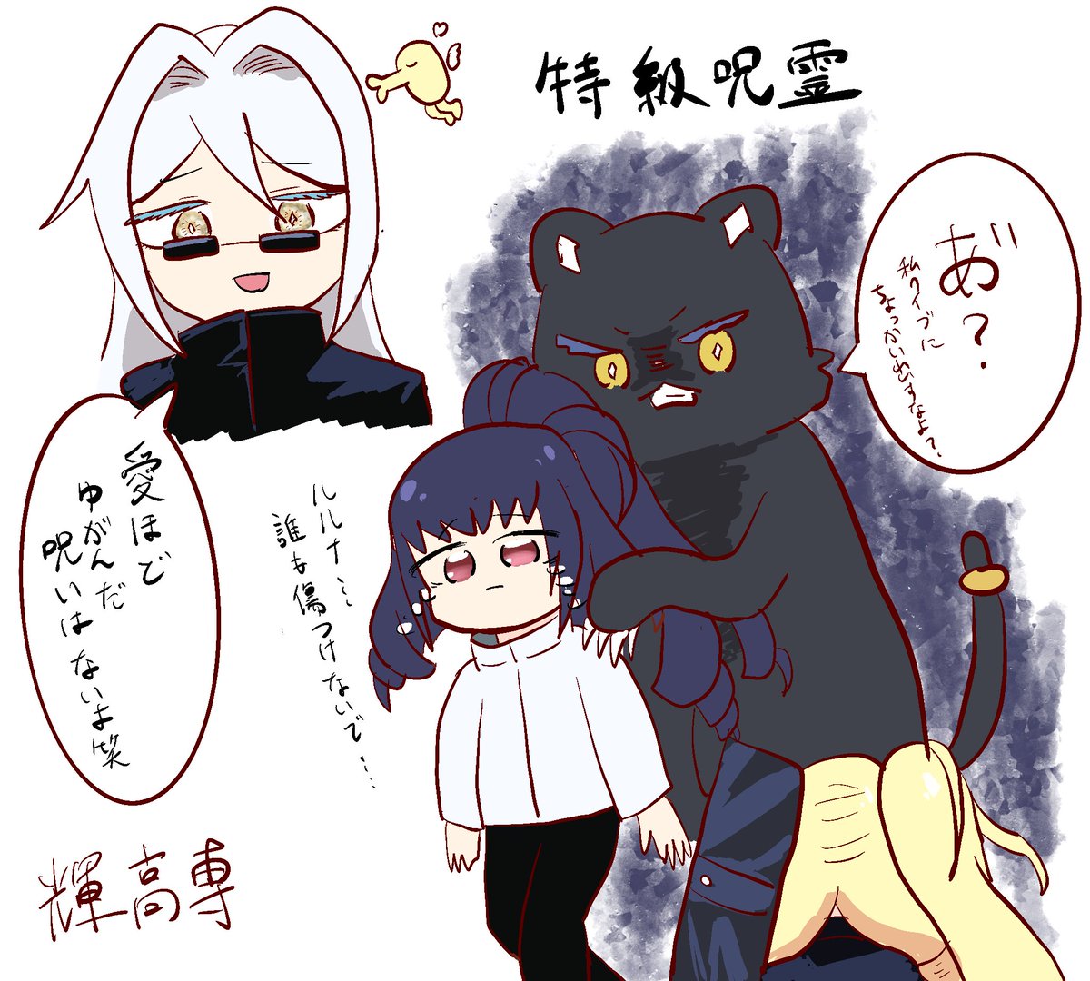 劇場版呪、観てきました 