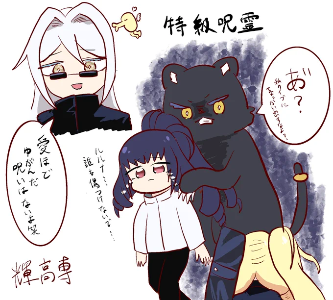 劇場版呪、観てきました 