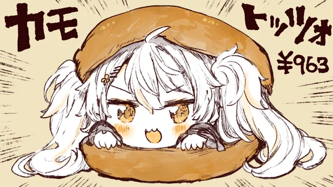 おはかも～っ!🦆✨ 