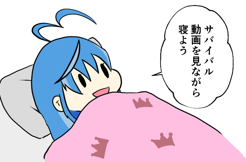 #めあちゃんといっしょ 