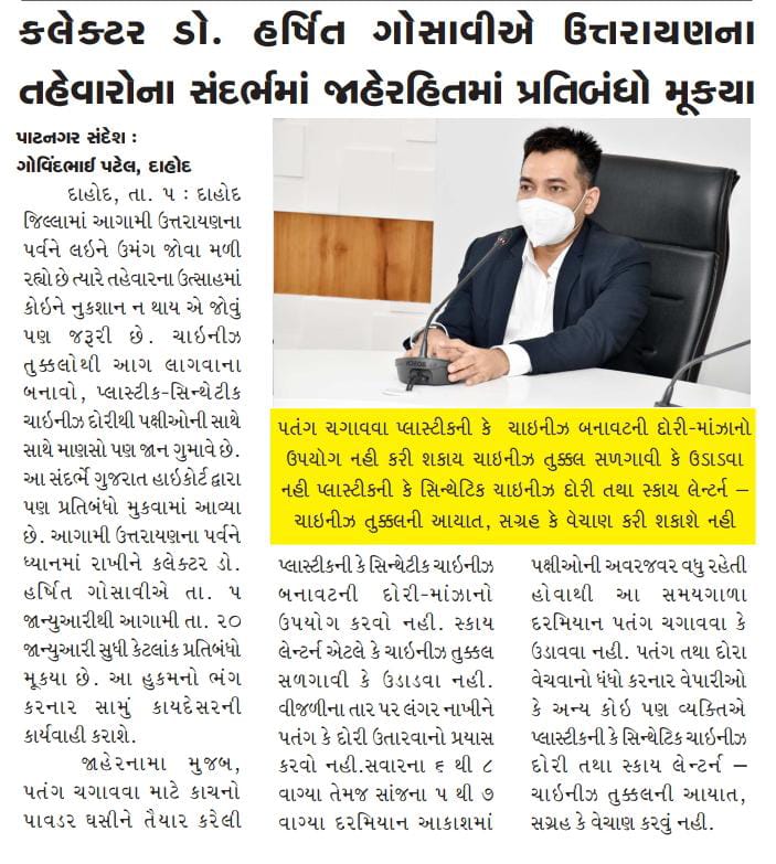 પાટનગર સંદેશ ન્યૂઝ tweet media