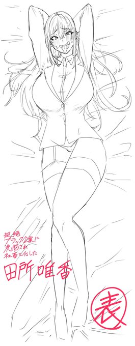 抱き枕カバー表面と裏面(仮) 