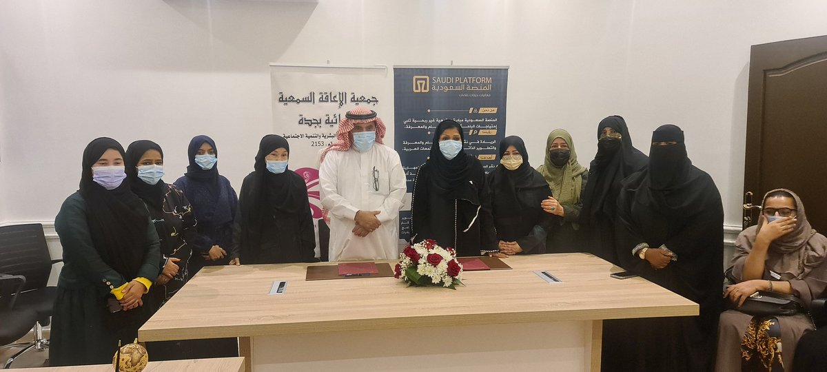 EMKAN_DEAF's tweet photo. تجسيدا لإهتمامات المنصة السعودية المجتمعية، بابتكار شراكات استراتيجية، تمَّ مساء يوم الأربعاء  ٥ يناير ٢٠٢٢، توقيع اتفاقية مذكرة تعاون، مُمَثلة في السيد حامد العطاس، الرئيس التنفيذي للمنصة السعودية ونائبة رئيس مجلس الادارة لجمعية الاعاقة السمعية النسائية بجدة الأستاذة فائزة نتو https://t.co/ll0N3jwLEo