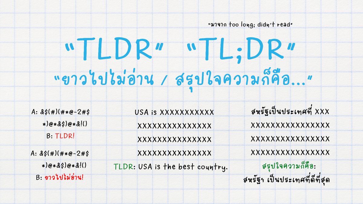 langsberry's tweet image. "tldr / tl;dr" ตัวย่อที่เจอบ่อยมากบนเว็บ ใช้ได้สองแบบ มาดูกันน