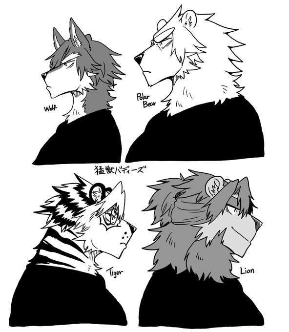 猛獣刑事さんの横顔🐺🐻‍❄️🐯🦁 