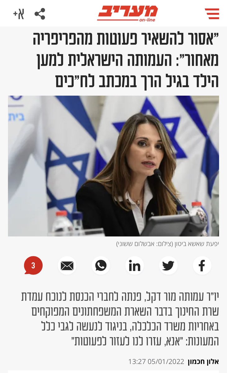 mor_dekel's tweet photo. מעבר מעונות היום למשרד החינוך הינו צעד מבורך ותקדימי של שרת החינוך ושרת הכלכלה !
אך חשוב לוודא שהוא יעשה בצורה נכונה עם תשתית ראויה ובסיס טוב לשנים הקרובות למען הילדים!
העמותה תמשיך לפעול למען חיזוק וגיבוי המעבר 🙏#Israel #עדכון #חינוך
@sbyifat @OrnaBarbivay @MaarivOnline https://t.co/eYqzrjYy3m